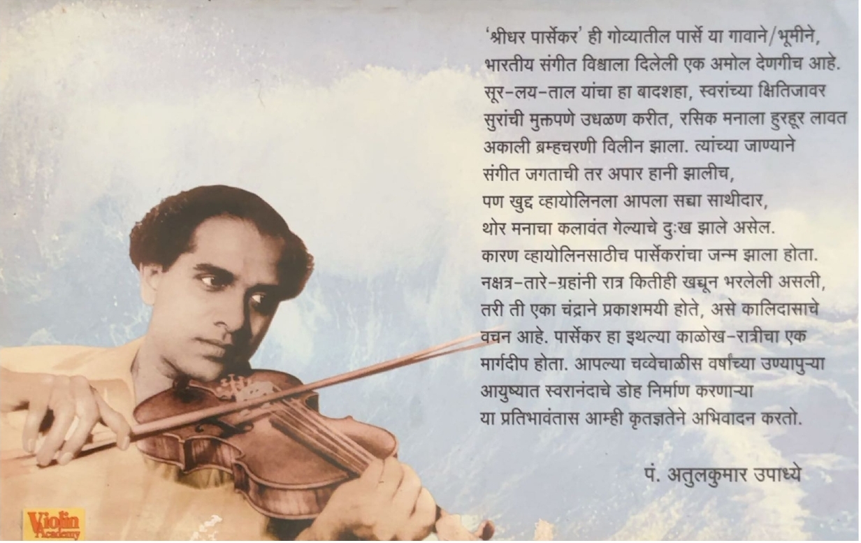 Foundation of Music - Back Cover